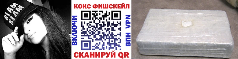 КОКАИН FishScale  ссылка на мегу tor  Цимлянск 