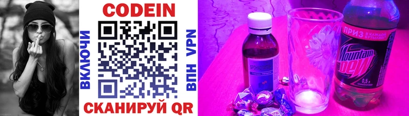 магазин  наркотиков  Цимлянск  KRAKEN рабочий сайт  Кодеин Purple Drank 