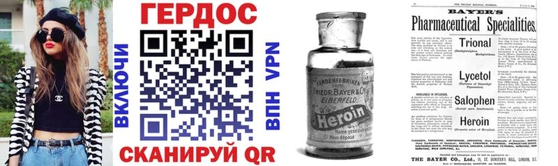 ГЕРОИН белый  наркошоп  Цимлянск 