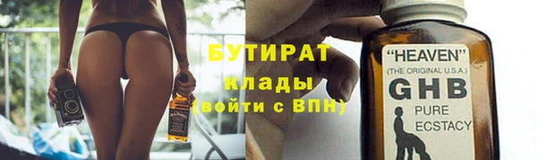 бутират Михайловск
