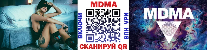 МДМА crystal  купить  цена  Цимлянск 