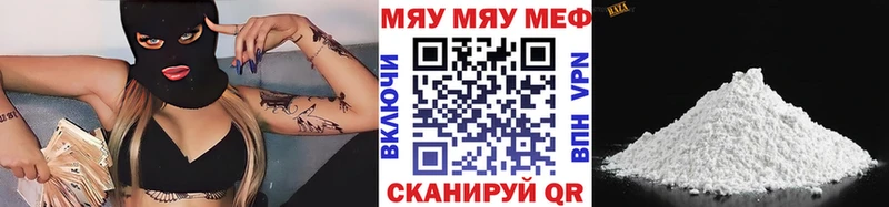 МЕФ кристаллы  где купить наркоту  Цимлянск 