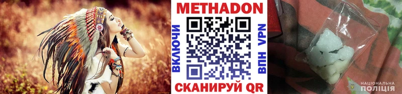 МЕТАДОН белоснежный  Цимлянск 